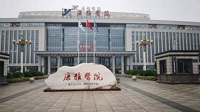 湖南益陽(yáng)康雅醫院醫療綜合樓-吉遠太平柜客戶(hù)案例