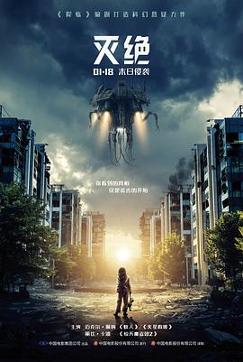 远山淡影电影海报